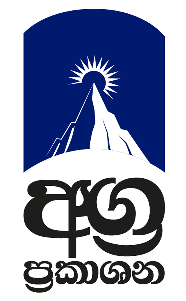 Agra Prakashana (Pvt) Ltd