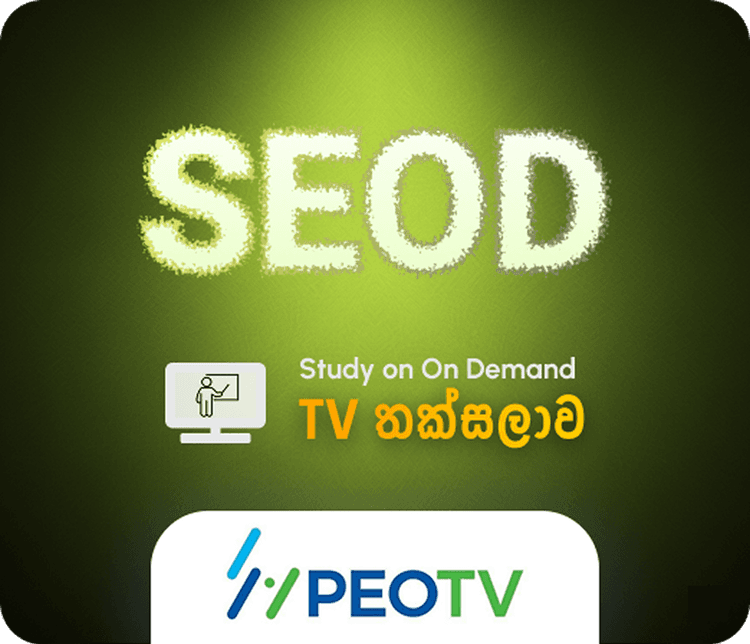 A/L Kuppiya SEOD Platform