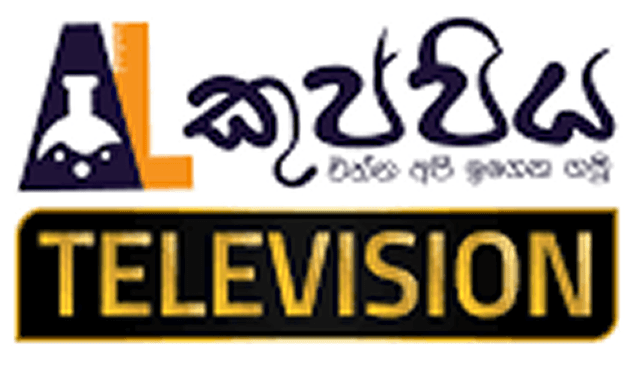 A/L Kuppiya Television – <br />PEO TV Channel 210